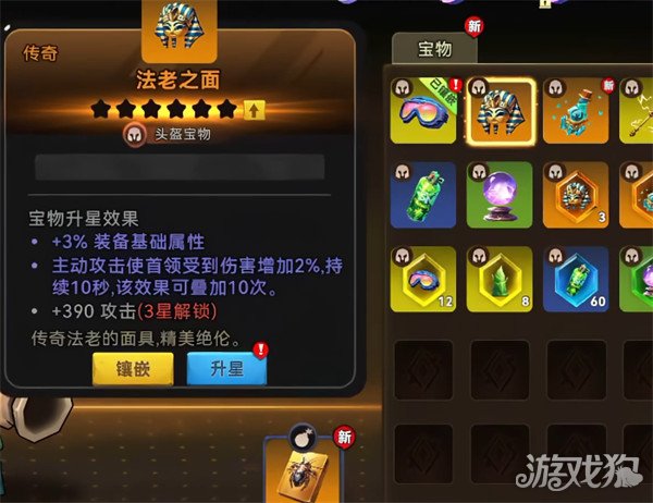 酋长你别跑宝物词条怎么选 酋长你别跑宝物词条怎么选