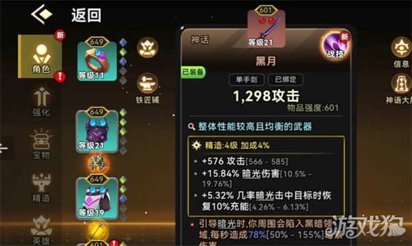 酋长你别跑暗光套怎么搭配 酋长你别跑暗光套怎么搭配