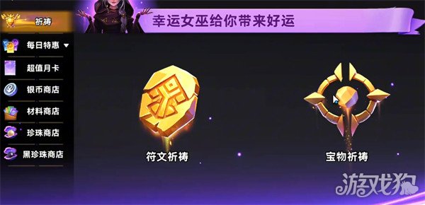 酋长你别跑宝物词条怎么选 酋长你别跑宝物词条怎么选