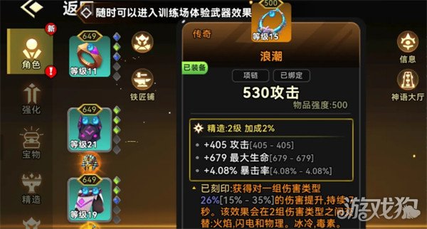 酋长你别跑暗光套怎么搭配 酋长你别跑暗光套怎么搭配