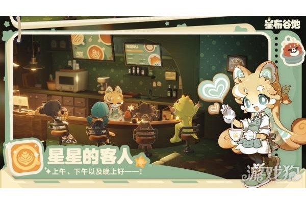 星布谷地藏宝标记在哪