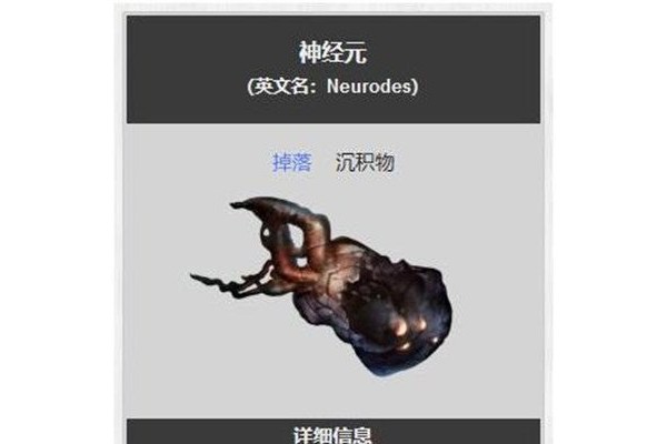 星际战甲神经元怎么获得