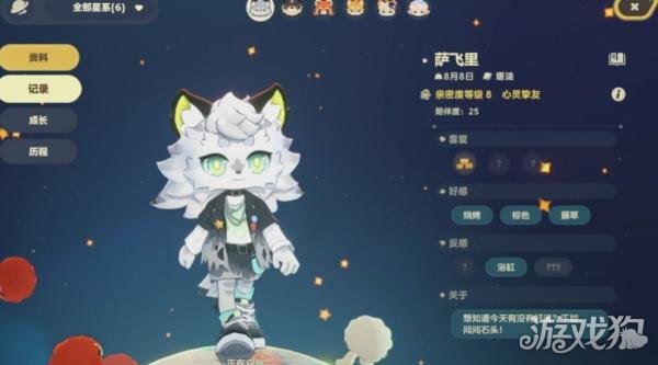 星布谷地萨飞里怎么解锁 星布谷地萨飞里怎么解锁