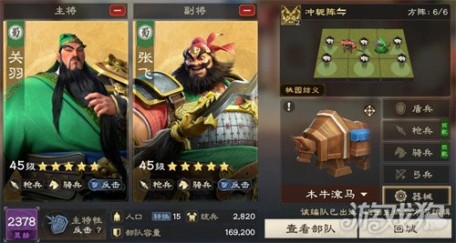 九牧之野桃园枪队怎么玩 九牧之野桃园枪队怎么玩