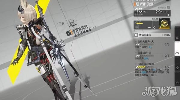 明日方舟终末地潜能怎么提升 明日方舟终末地潜能怎么提升