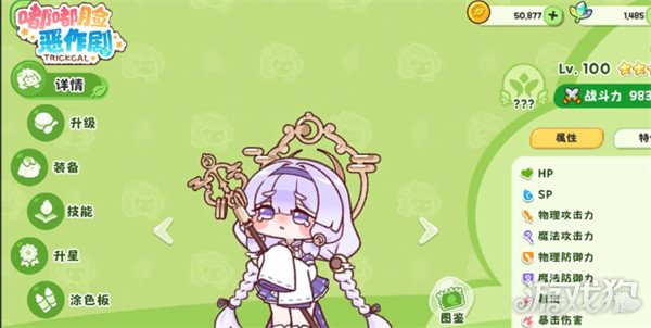 嘟嘟脸恶作剧输出阵容怎么搭配 嘟嘟脸恶作剧输出阵容怎么搭配