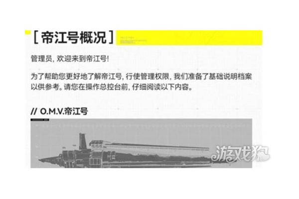 明日方舟终末地中央环厅是什么