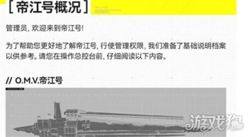 明日方舟终末地中央环厅是什么 明日方舟终末地中央环厅是什么