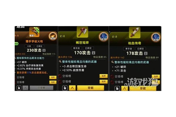 酋长你别跑圣水祝福怎么搭配