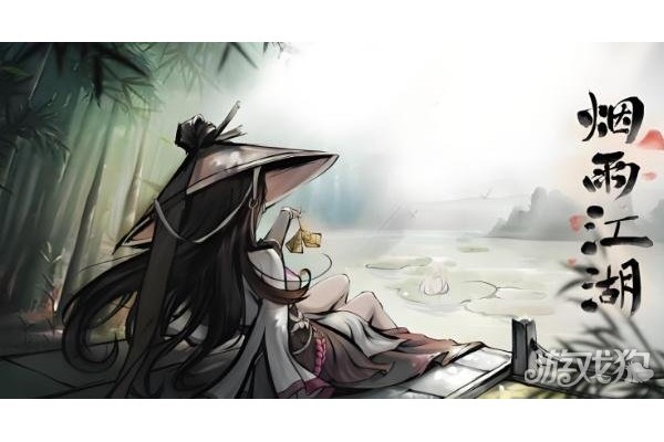 烟雨江湖央蛮武学怎么搭配