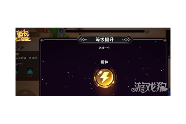 酋长你别跑祝福怎么选