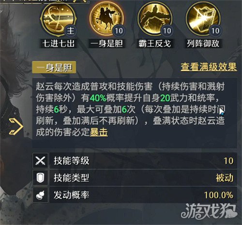 九牧之野赵云怎么玩 九牧之野赵云怎么玩