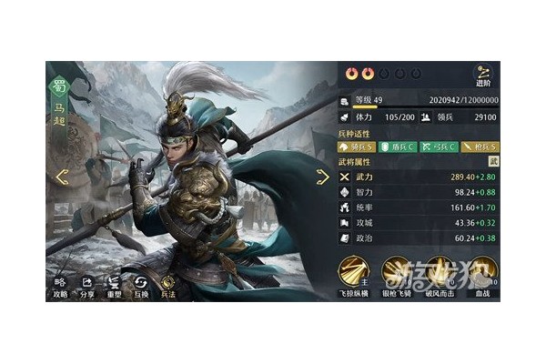 九牧之野五虎队怎么搭配