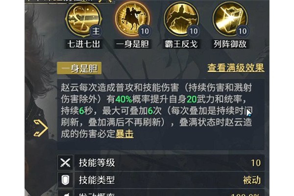 九牧之野赵云怎么玩