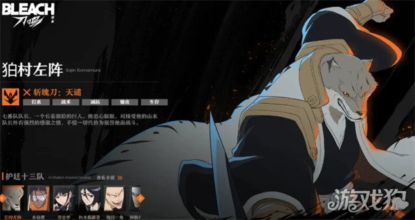 境界刀鸣䌷屋雨怎么配队 境界刀鸣䌷屋雨怎么配队