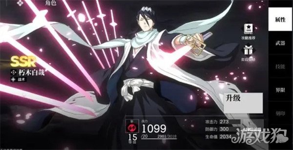 境界刀鸣䌷屋雨怎么配队 境界刀鸣䌷屋雨怎么配队