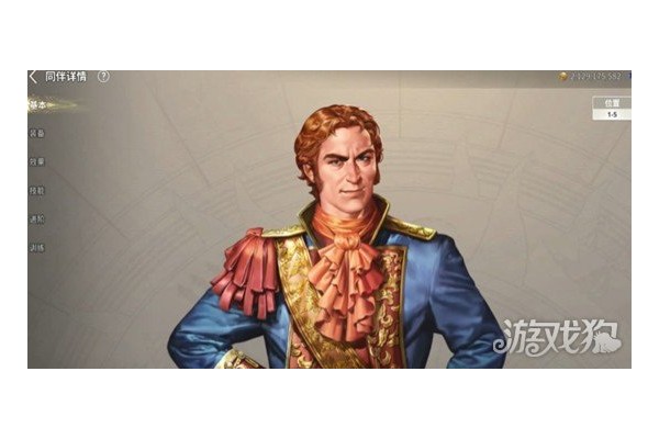 大航海时代起源提督怎么任命