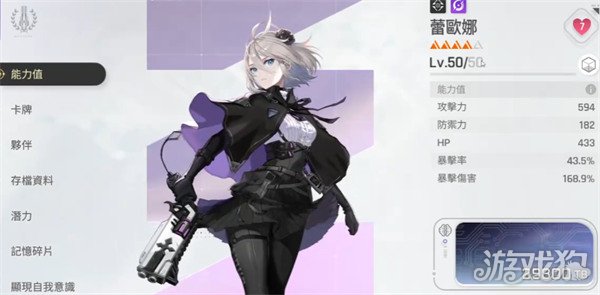 卡厄思梦境雷隆队怎么搭配 卡厄思梦境雷隆队怎么搭配