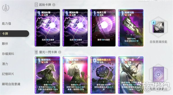 卡厄思梦境雷隆队怎么搭配 卡厄思梦境雷隆队怎么搭配