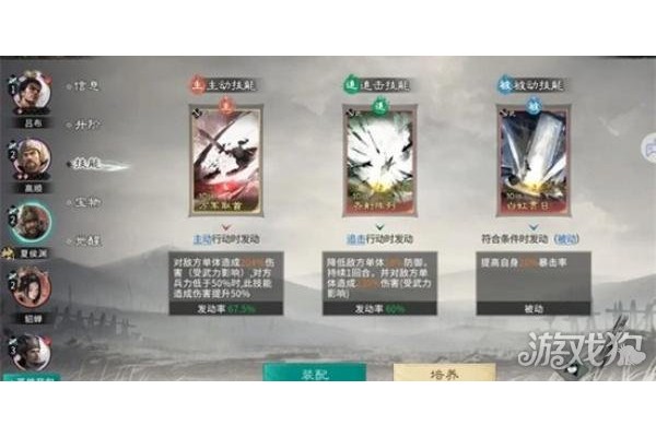 三国天下归心夏侯渊爆发追击流怎么玩