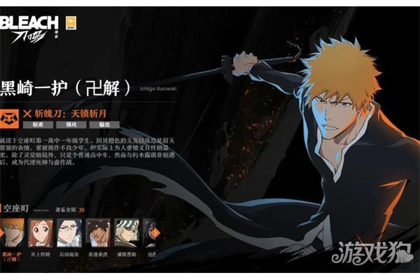 境界刀鸣预设队伍怎么搭配