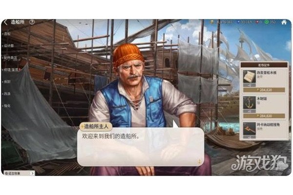 大航海时代起源配件怎么制作