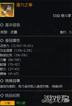 街机恐龙55级金色武器怎么选 街机恐龙55级金色武器怎么选