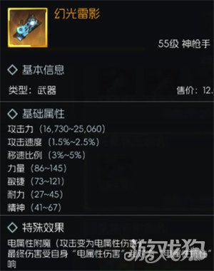 街机恐龙55级金色武器怎么选 街机恐龙55级金色武器怎么选