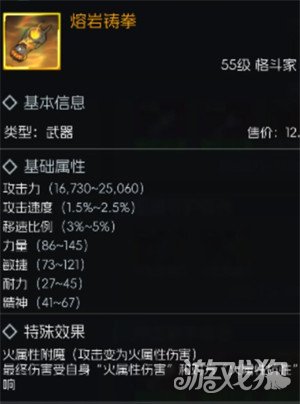 街机恐龙55级金色武器怎么选 街机恐龙55级金色武器怎么选