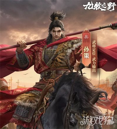 九牧之野孙策怎么配队 九牧之野孙策怎么配队