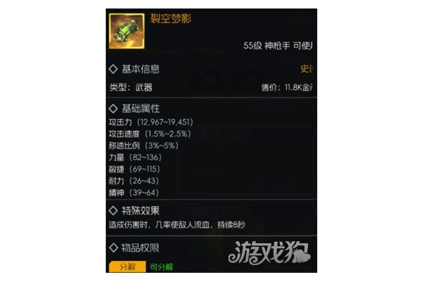 街机恐龙55级金色武器怎么选