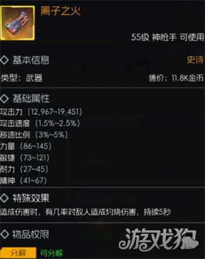 街机恐龙55级金色武器怎么选 街机恐龙55级金色武器怎么选