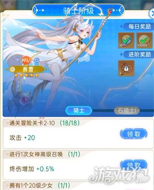 绯月絮语角色怎么升星 绯月絮语角色怎么升星