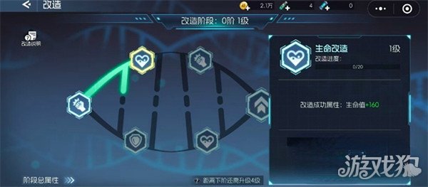 街机恐龙技能怎么强化 街机恐龙技能怎么强化