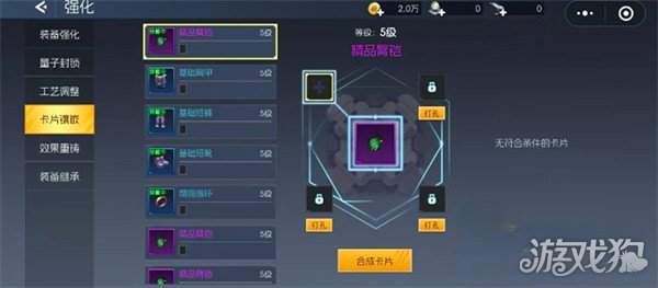 街机恐龙技能怎么强化 街机恐龙技能怎么强化