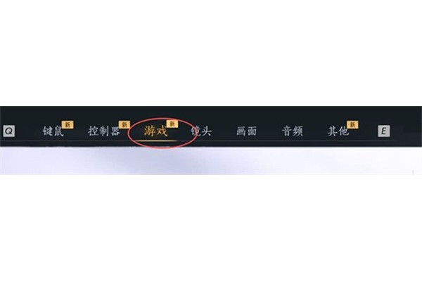 燕云十六声战斗选敌怎么设置