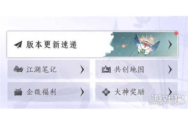 燕云十六声燕矶百科怎么打开