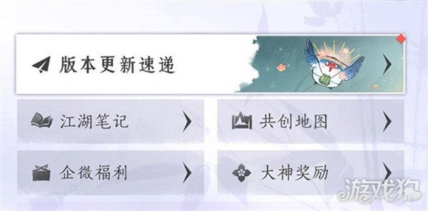 燕云十六声燕矶百科怎么打开 燕云十六声燕矶百科怎么打开