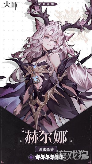 火环开荒角色怎么选 火环开荒角色怎么选