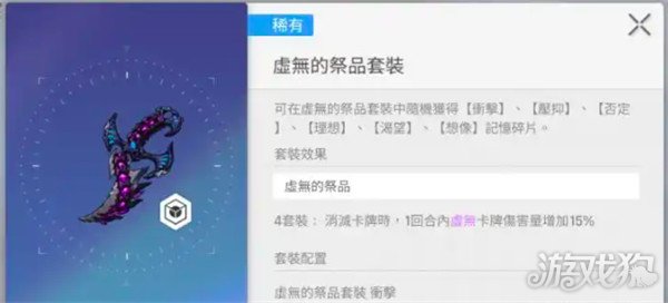 卡厄思梦境武器装备怎么搭配 卡厄思梦境武器装备怎么搭配