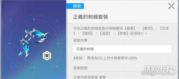 卡厄思梦境武器装备怎么搭配 卡厄思梦境武器装备怎么搭配