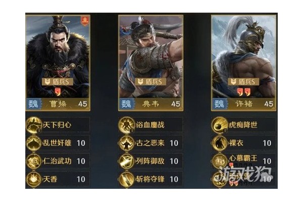 九牧之野霸王盾队怎么搭配