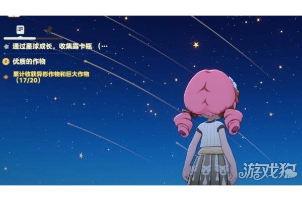 星布谷地流星雨怎么触发
