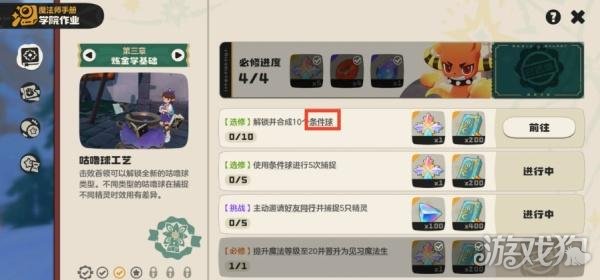 洛克王国世界条件球怎么获得 洛克王国世界条件球怎么获得