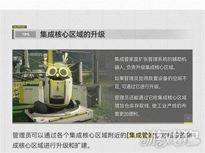 明日方舟终末地地区建设系统怎么玩 明日方舟终末地地区建设系统怎么玩