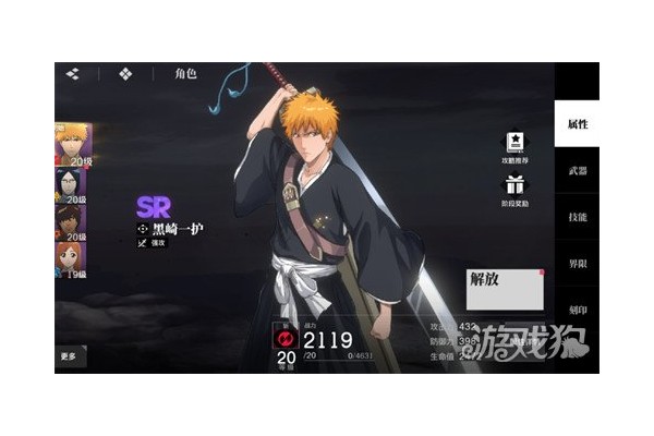 境界刀鸣井上织姬怎么配队