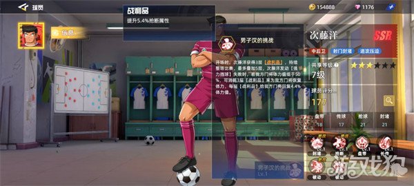 队长小翼王牌对决次藤洋怎么样 队长小翼王牌对决次藤洋怎么样