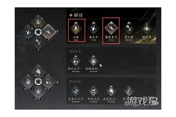 燕云十六声镇守晦谷机关怎么解锁