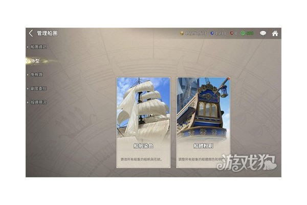 大航海时代起源染色港口有哪些