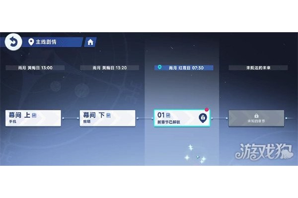 星塔旅人第三章怎么过关